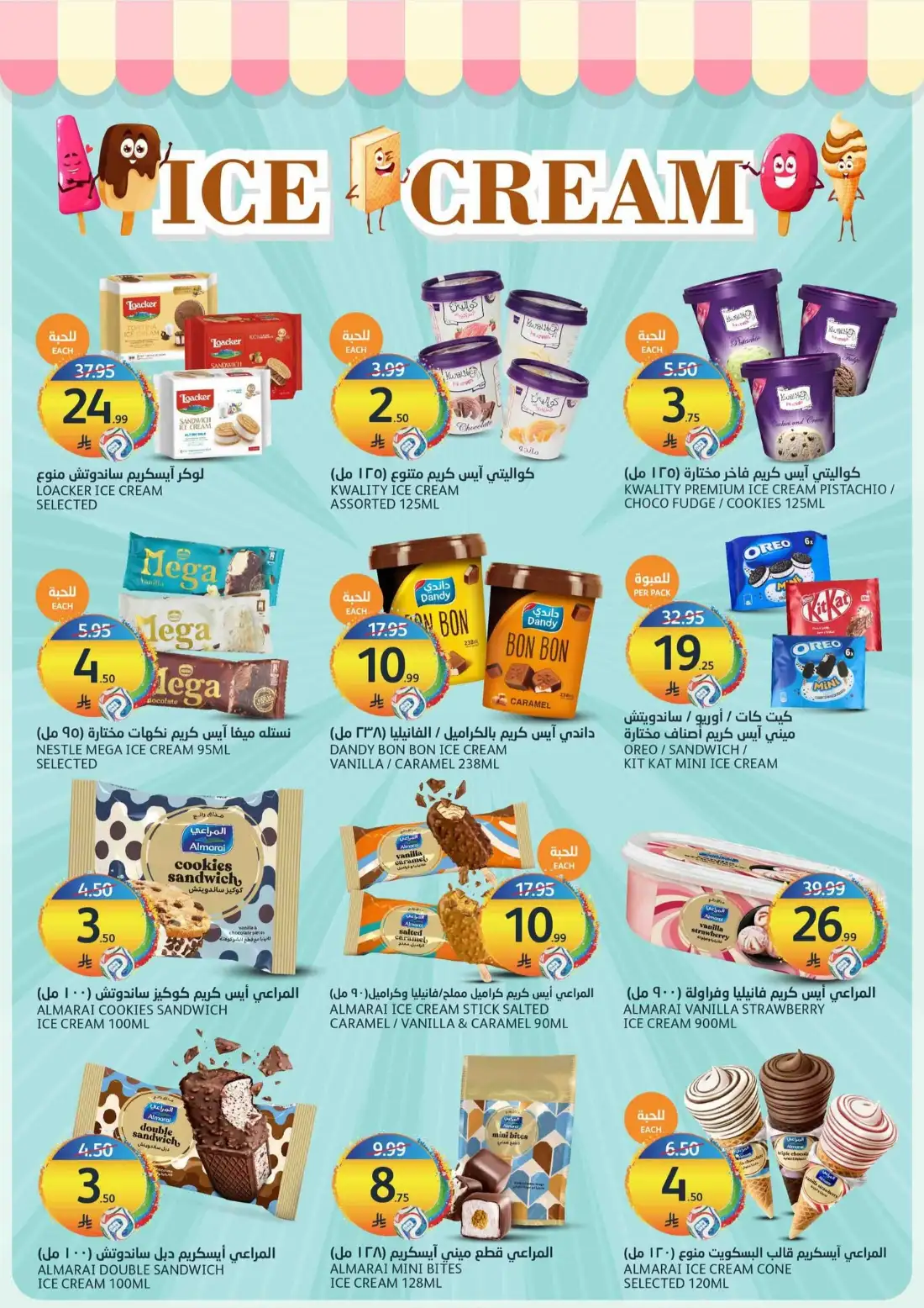 Aljazera Markets Hot Summer Offers | Latest Leaflets page 11